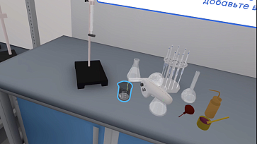 Программный VR-комплекс «Перспектива» — Лаборант химик – портал поставщиков НСППО - 5